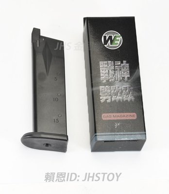 JHS（（金和勝 生存遊戲專賣））WE P99 瓦斯彈匣 3234
