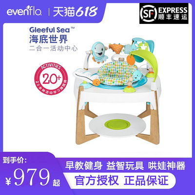 美國Evenflo嬰兒跳跳椅游戲桌2合1蹦跳健身架玩具4-48個月玩具桌
