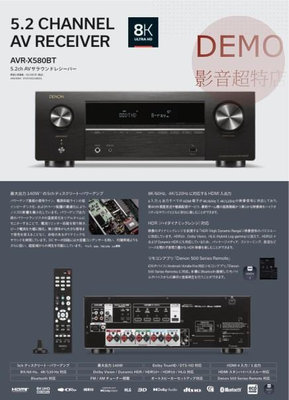 ㊑DEMO影音超特店㍿日本DENON AVR-X580BT (正規取扱店原廠目録)