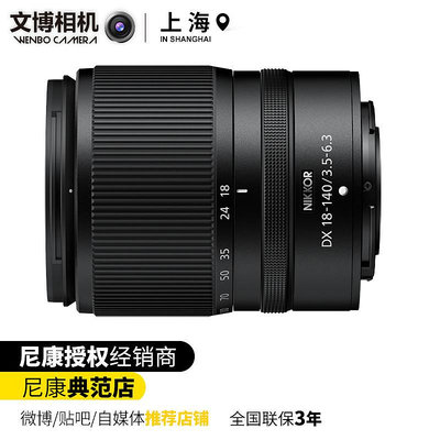 相機鏡頭Nikon尼康Z18-140mm f/3.5-6.3 VR長角Z卡口微單相機zfc z50鏡頭