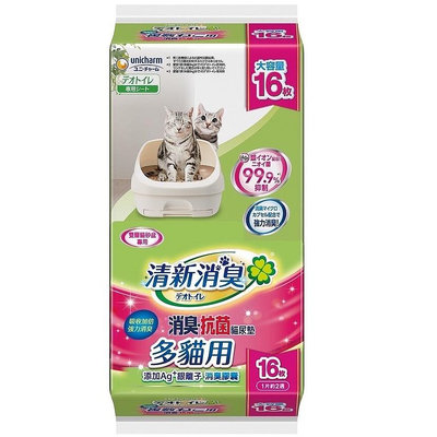 [大包裝新上市]日本Unicharm嬌聯 複數貓消臭 尿布墊多貓用(一周間無臭) 貓尿墊 嬌聯貓尿墊