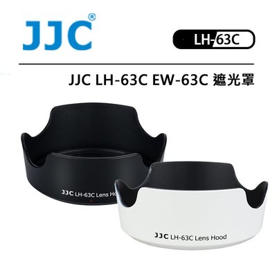 EC數位 JJC LH-63C 遮光罩 Canon EW-63C 適 EF-S 18-55mm f/3.5-5.6
