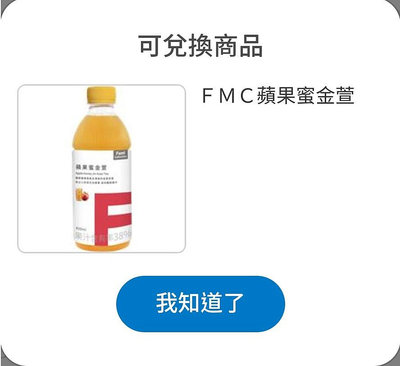 全家 FMC蘋果蜜金萱(2024/06/25)