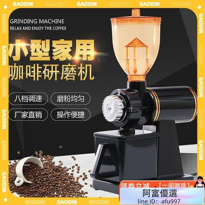 【速髮】虹吸式半自動咖啡磨豆機商用小型研磨器傢用電動咖啡豆研磨機