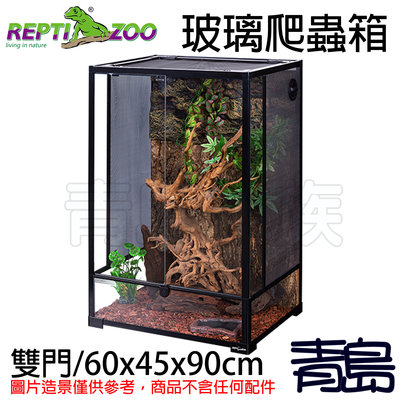 Y。。青島水族。。RK0124N中國REPTI ZOO瑞皮-組合式可堆疊玻璃爬蟲箱 雨林缸==雙門/60x45x90cm