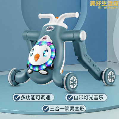 新款學步車三合一助步滑行溜溜車玩具童車