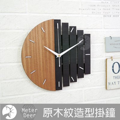 簡約 創意 時鐘 北歐風 立體 實木紋 質感 木製 造型 靜音掛鐘 牆面裝飾 鄉村風 設計師款 特色 時鐘-38度C