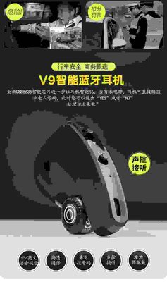 V9藍牙耳機商務掛耳式CSR身歷聲無線藍牙耳機