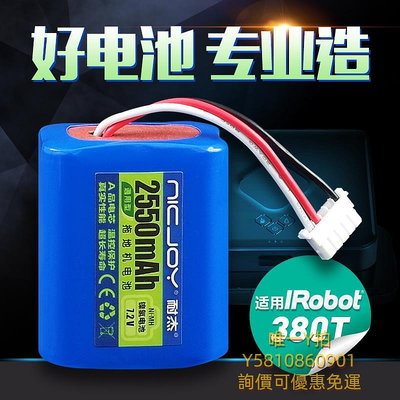 掃地機器人配件適用iRobot拖地機電池 braava380t 390T 5200C擦地機器人原裝配件