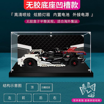 樂高積木42137機械保時捷方程式賽車透明亞克力手辦展示防塵罩子熱心小賣家