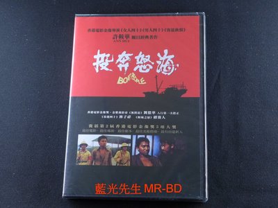 [藍光先生DVD] 投奔怒海 Boat People