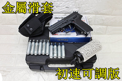 台南 武星級 KWC SIG SAUGER SP2022 CO2槍 金屬滑套 初速可調版+CO2小鋼瓶+奶瓶+槍套+槍盒