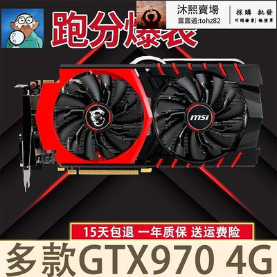 【 】拆機gtx970 4g臺式二手遊戲顯卡雞gtx1060 5g