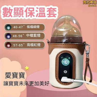 【現貨】長效保溫 保溫暖奶器 溫奶器 熱溫暖奶器 usb智能保溫 控溫奶瓶保溫 加熱恆溫 外出便攜 寶貝兒童通用