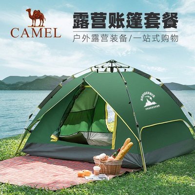 CAMEL駱駝3-4人雙層自動桿帳篷戶外運動野餐全自動露營