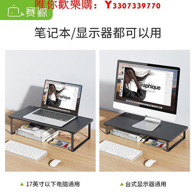 可開發票量大優惠賽鯨顯示器支架桌面臺式筆記本電腦屏幕增高架子底座托架辦公支撐