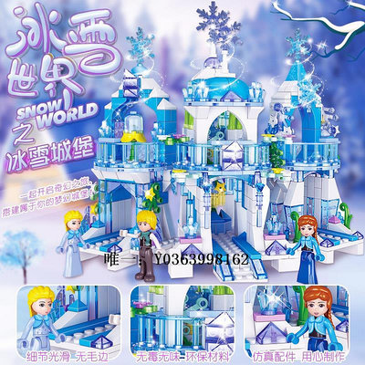 城堡樂高女孩子積木新冰雪奇緣公主迪士尼城堡兒童6拼裝玩具9玩具