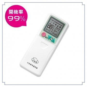 【山山小鋪】萬用 冷氣 遙控器(國民機) LX-3A