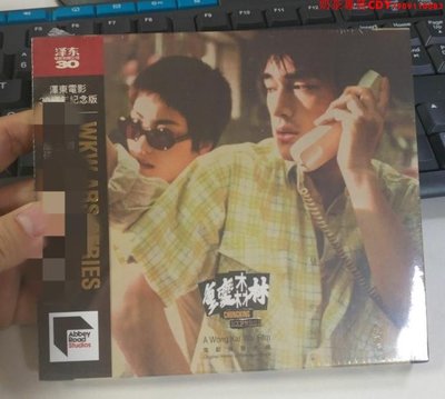 現貨 澤東30周年紀念版 王家衛 ARS 重慶森林 電影原聲CD 全新