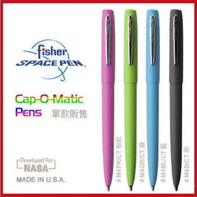 Fisher Space Pen Cap-O-Matic M4CT系列彩色版#粉紅#綠#藍#黑【AH02093】太空筆