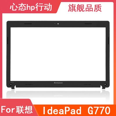 Lenovo/聯想 IdeaPad G770 A殼B殼C殼D殼 屏框 筆電外殼