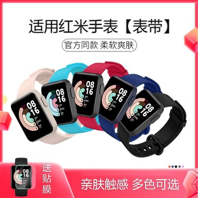 滿200發貨！！適用紅米手表1腕帶小米Redmi Watch2表帶智能手環表帶國際版Lite