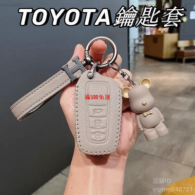 豐田鑰匙套 TOYOTA 鑰匙殼 Camry Rav4 altis Avalon corolla牛皮鑰匙包-滿599免運