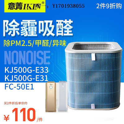 空氣淨化器濾芯適配美的空氣凈化器濾芯KJ400G/500G-E33/31/B21/A11濾網40FE-NI2濾網