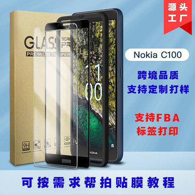 適用諾基亞Nokia C100手機屏幕保護膜高鋁透明大弧絲印鋼化玻璃膜 諾基亞手機熒幕保護貼 熒幕玻璃貼 熒屏保護貼