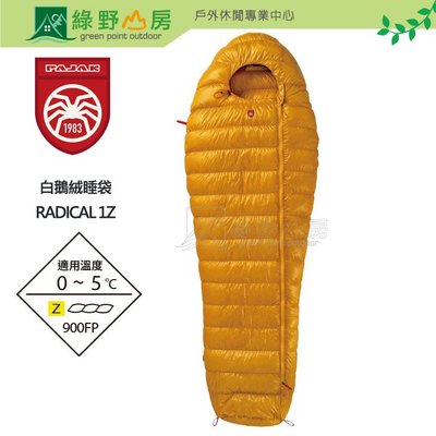 《綠野山房》Pajak RADICAL 1Z 波蘭白鵝絨睡袋 三季睡袋 440g/900FP 金黃 radical-1Z