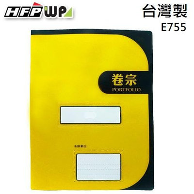 【現貨開發票】台灣製 7折 黃色塑膠防水西式卷宗+2個四角袋+2個護角 台灣製 E755