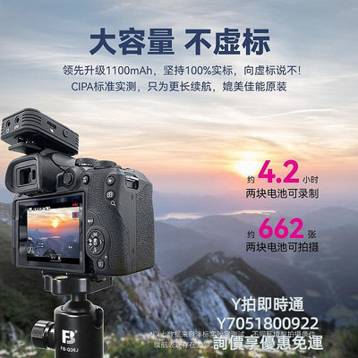 相機電池灃標LP-E17相機電池適用佳能EOS R100 R8 R50 RP 200D 2代800D微單750D 77D