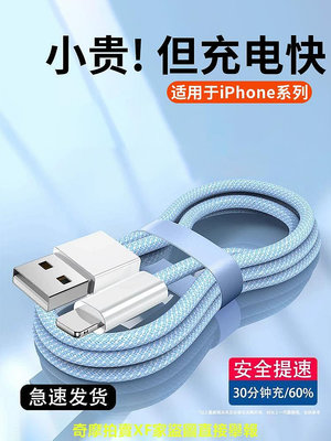 iphone13快充充電線適用蘋果14接口usb手機12promax器八短加長ipad閃充11平板8p正2米x車載7plus品xr接口6s七