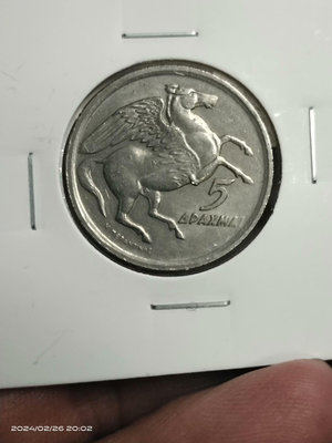 【二手】 X3121 希臘1973年飛馬5德拉克馬極美品收藏級1883 錢幣 硬幣 紀念幣【明月軒】