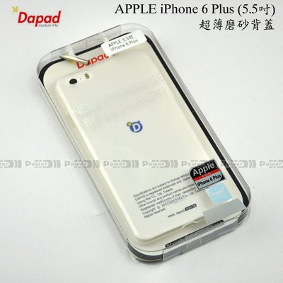 p【POWER】DAPAD送保護貼-APPLE-iPhone 6 Plus (5.5吋) 極薄硬質保護殼/手機殼保護套