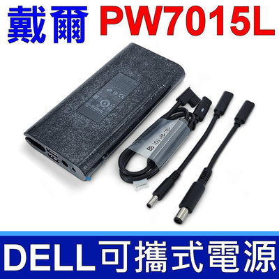 戴爾 DELL PW7015L 可攜式 行動電源 65Wh Notebook Power Bank 筆電 充電寶