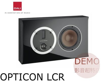 ㊑DEMO影音超特店㍿ 丹麥 DALI OPTICON  LCR 揚聲器  一 支 壁掛式喇叭