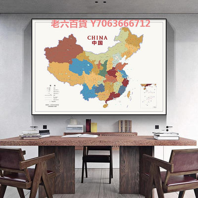 精品新版中國世界地圖各省份裝飾畫客廳沙發背景辦公室會議室掛畫定制