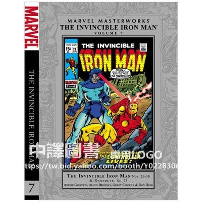 中譯圖書→Marvel Masterworks: The Invincible Iron Man Vol.7 無敵鋼鐵俠
