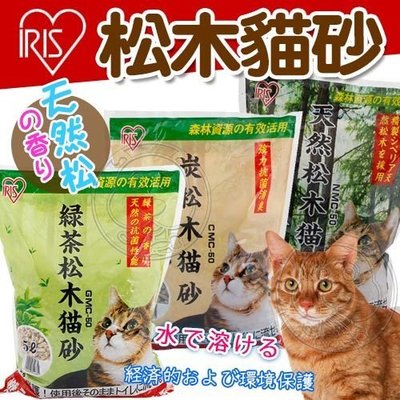 【🐱🐶培菓寵物48H出貨🐰🐹】(免運)日本IRIS》木炭/綠茶/天然松木貓砂-5L*6包 特價949元