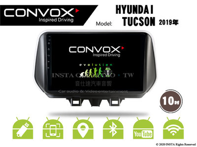 音仕達汽車音響 CONVOX 現代 TUCSON 2019年 10吋安卓機 8核心 2G+32G 八核心 4G+64G