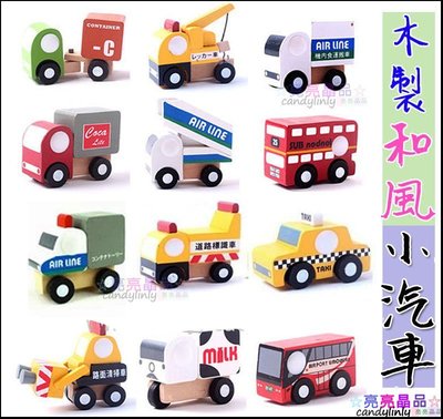 【wooded minicar】日式和風木製小汽車模型 十二件套迷你小汽車 1 2款迷你木質小汽車 小車車 運輸車 巴士