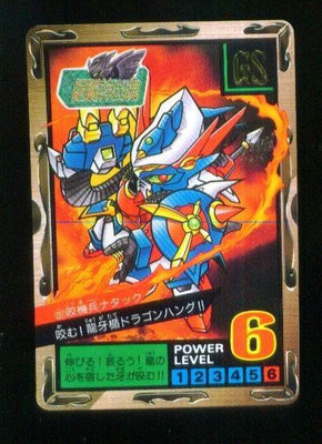 《CardTube卡族》(1117) 237 日本原裝SD鋼彈萬變卡∼ 鋼彈騎士 1996年遊戲普卡