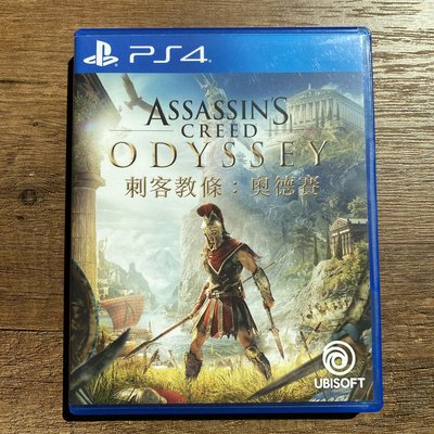 【PS4】刺客教條 奧德賽 Assassin Creed ODYSSEY 中文版 現貨下標就寄