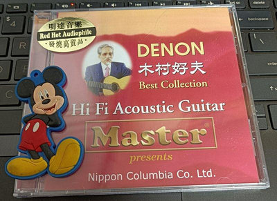 墨香~ 明達唱片 MSCD8001 木村好夫 DENON天龍精選 CD
