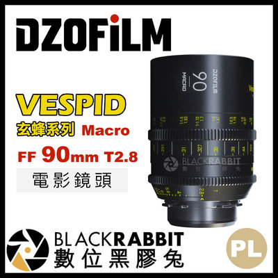 數位黑膠兔【 DZOFiLM VESPID 玄蜂系列 FF Macro 90mm T2.8 電影鏡頭 PL 卡口】 微距