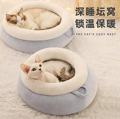 貓窩四季通用貓咪床半封閉式冬季保暖睡覺專用狗窩小型~