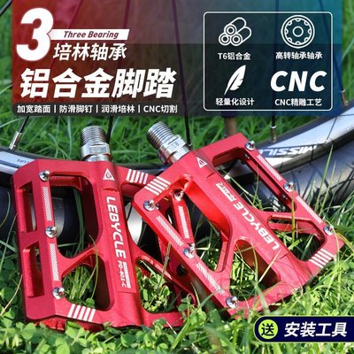 熱銷 山地公路自行車腳踏板3培林軸承防滑CNC單車腳蹬子通用捷安特配件*