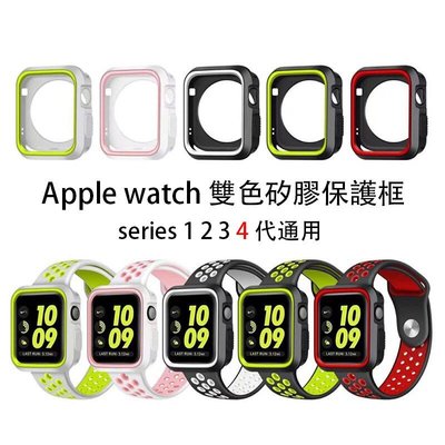 雙色保護殼+錶帶 適用於Apple watch 3/4/5/6代/SE 蘋果手錶38/40/42/44mm 矽膠保護套