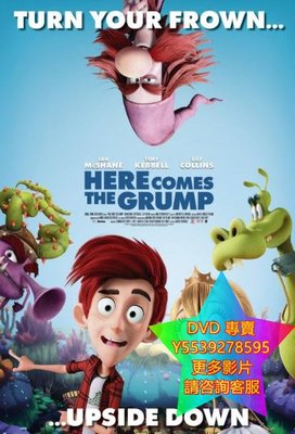 DVD 專賣 來了一只發火的龍/Here Comes the Grump 卡通電影 2018年